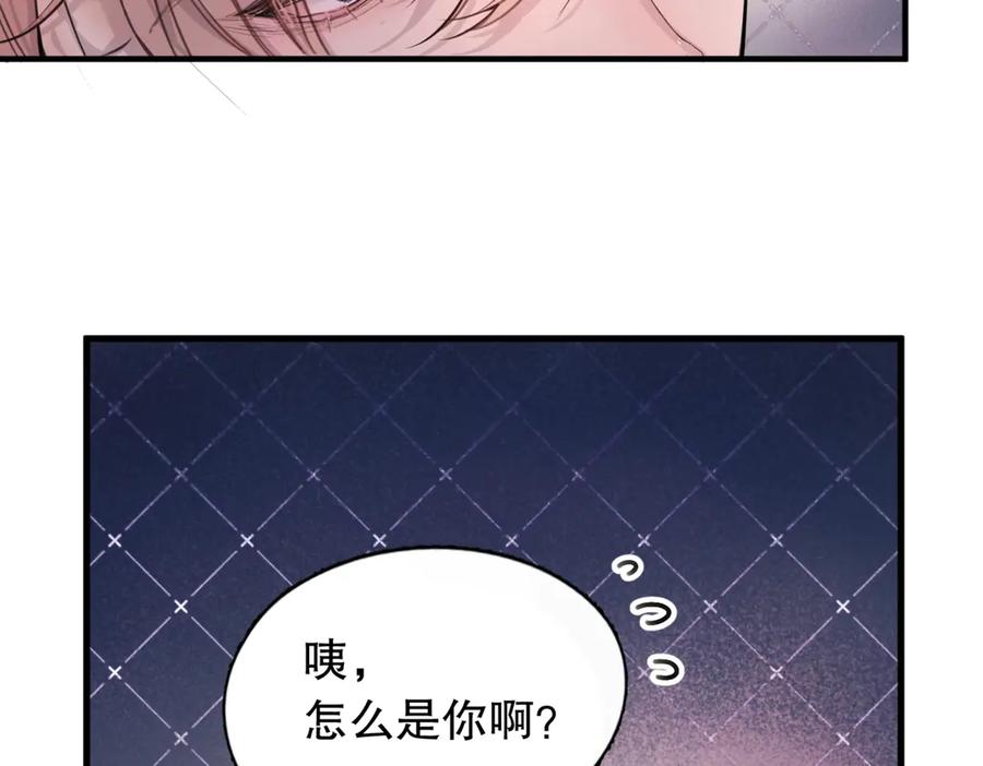 《精卫》第三话 留下来吧 第18页