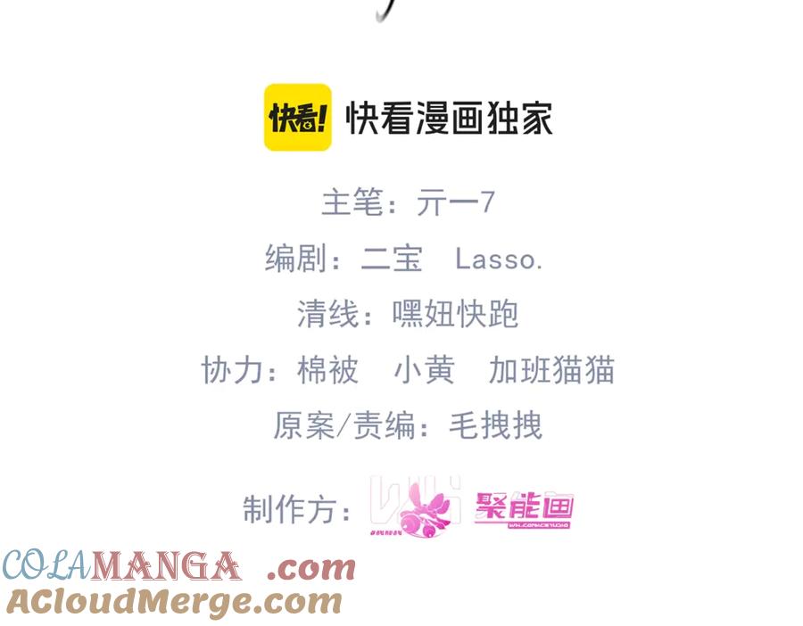 《精卫》第三话 留下来吧 第16页