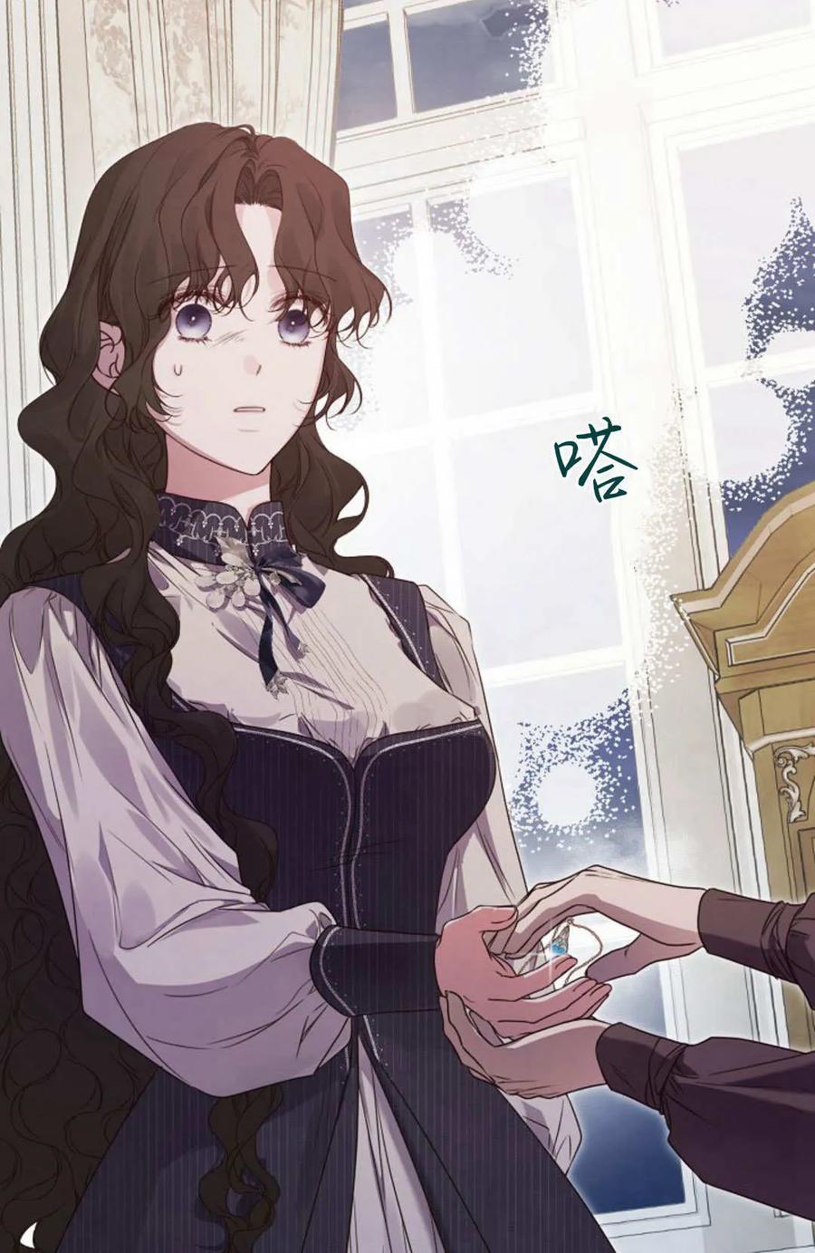 只求你，救救我 第55话 第26页