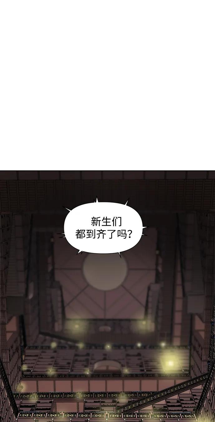 《无限升级in武林》[第94话] 纪大梦 第23页