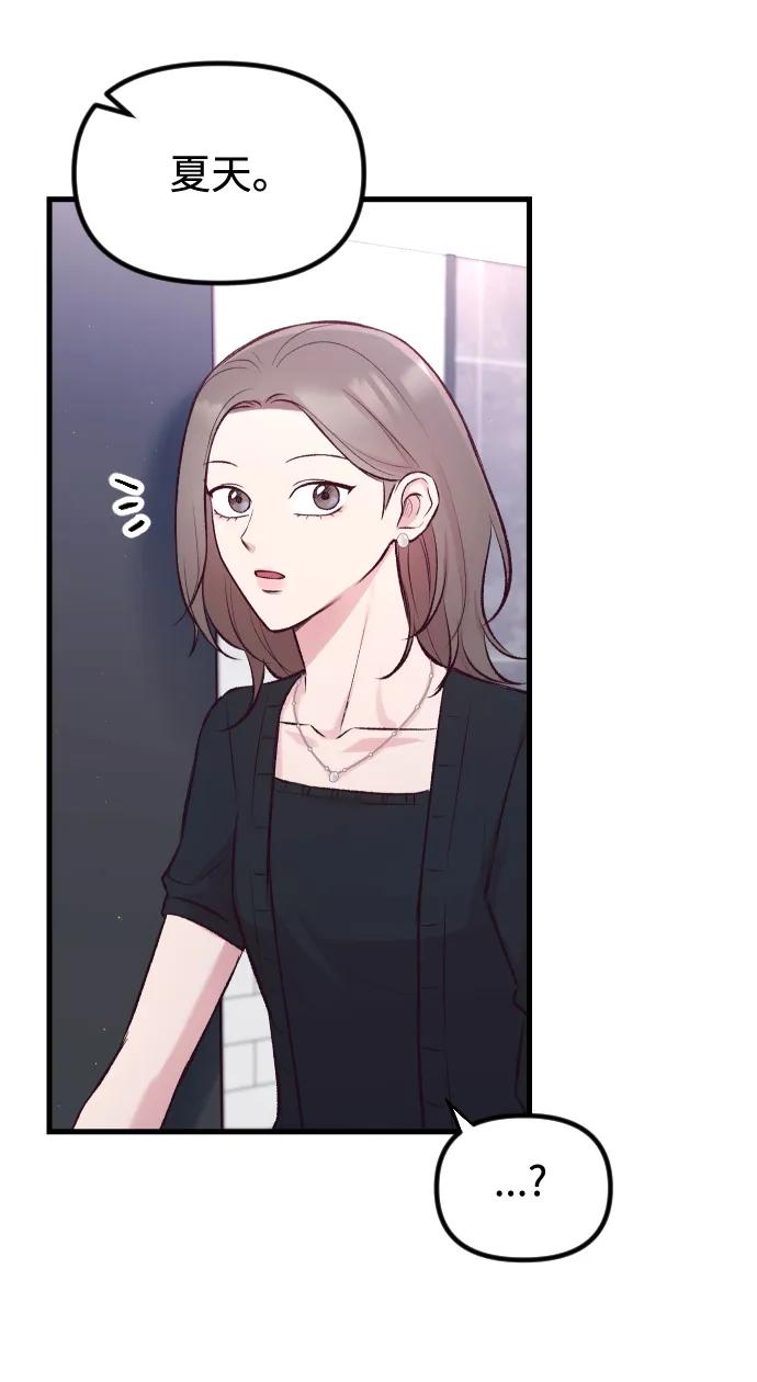 《在中点遇见爱》第9话 第32页
