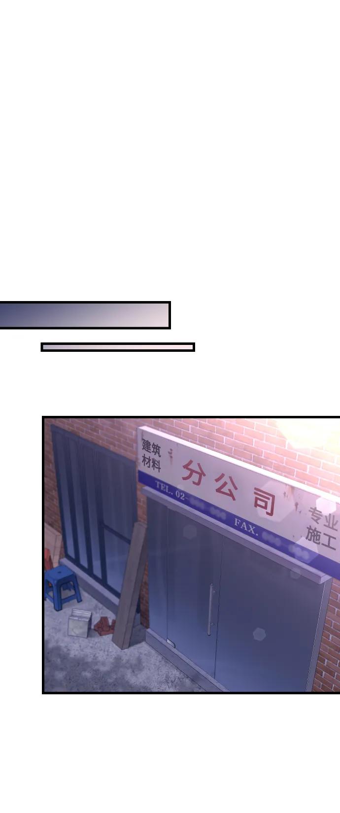 《在中点遇见爱》第9话 第35页