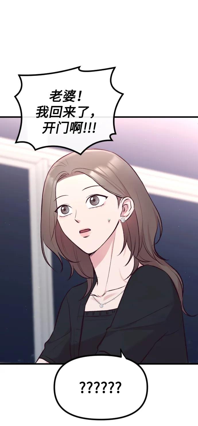 《在中点遇见爱》第9话 第5页
