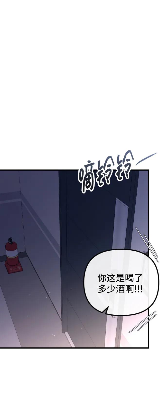 《在中点遇见爱》第9话 第6页