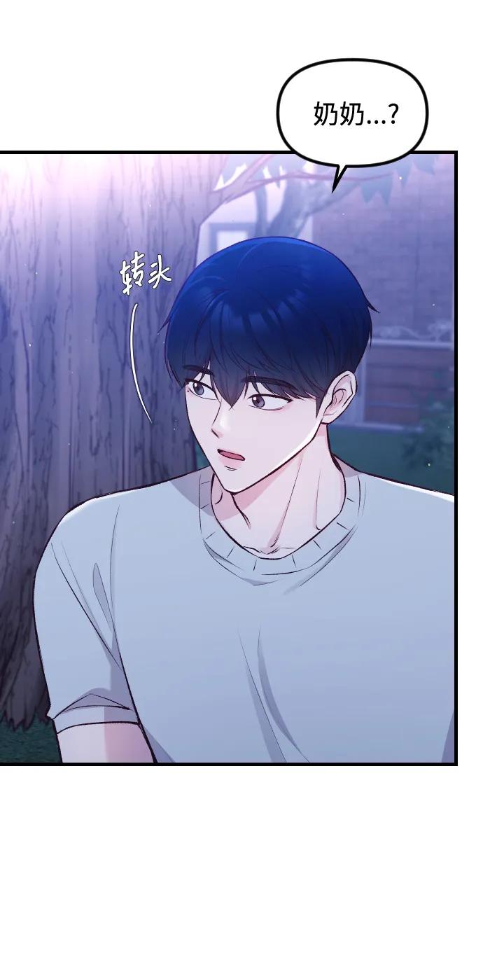 《在中点遇见爱》第9话 第57页