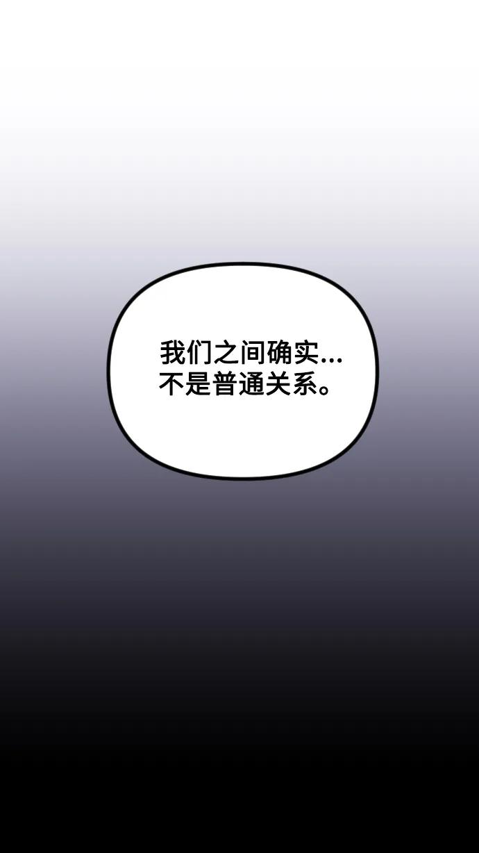 《在中点遇见爱》第9话 第59页