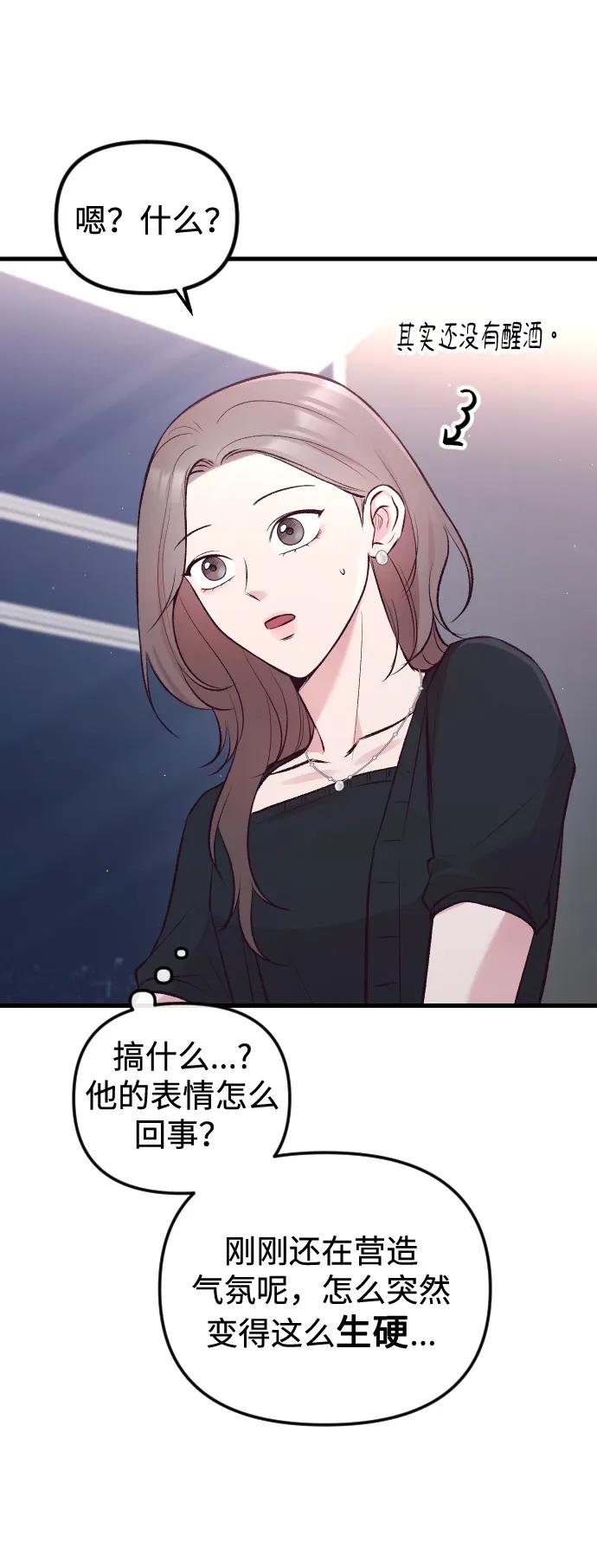 《在中点遇见爱》第9话 第15页