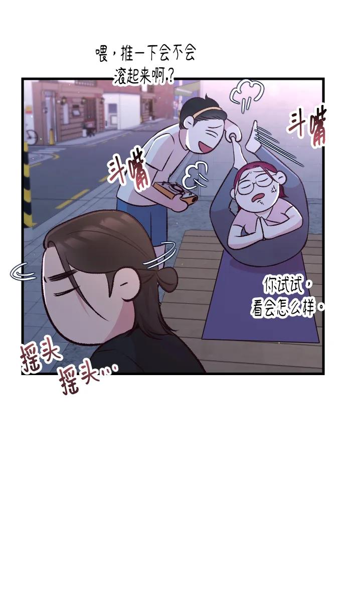 《在中点遇见爱》第9话 第45页