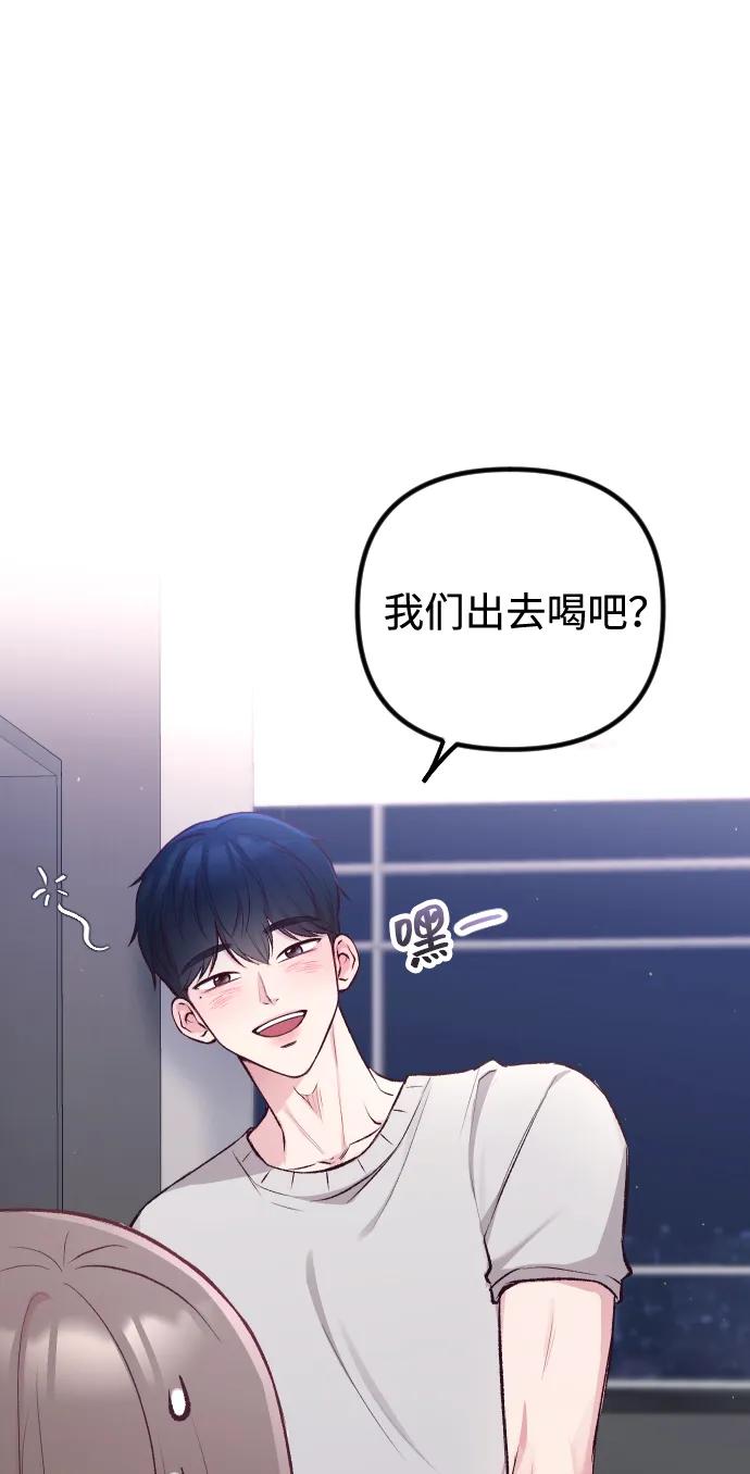 《在中点遇见爱》第9话 第33页