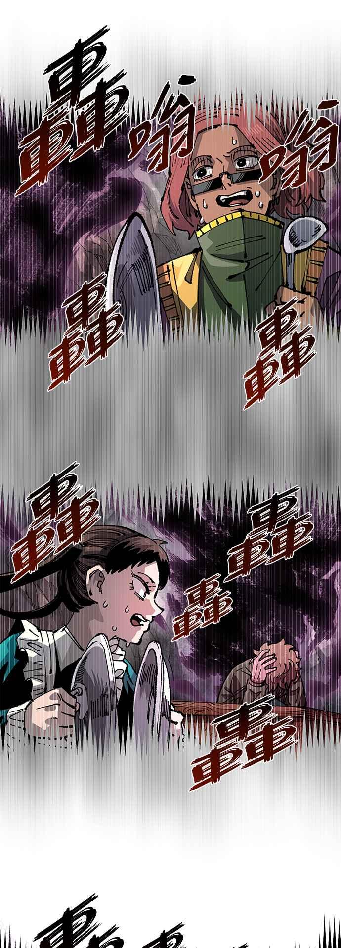 《万年老兵》第二季 第30话 第41页
