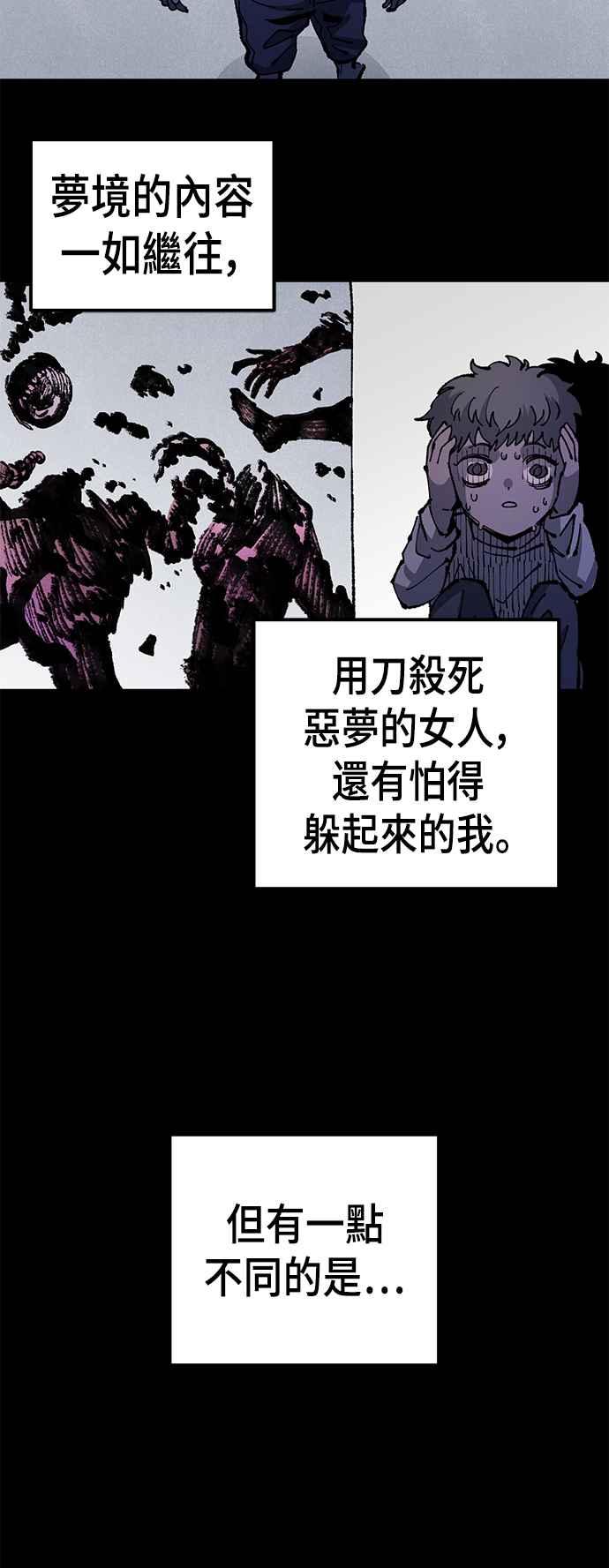 《万年老兵》第二季 第30话 第18页