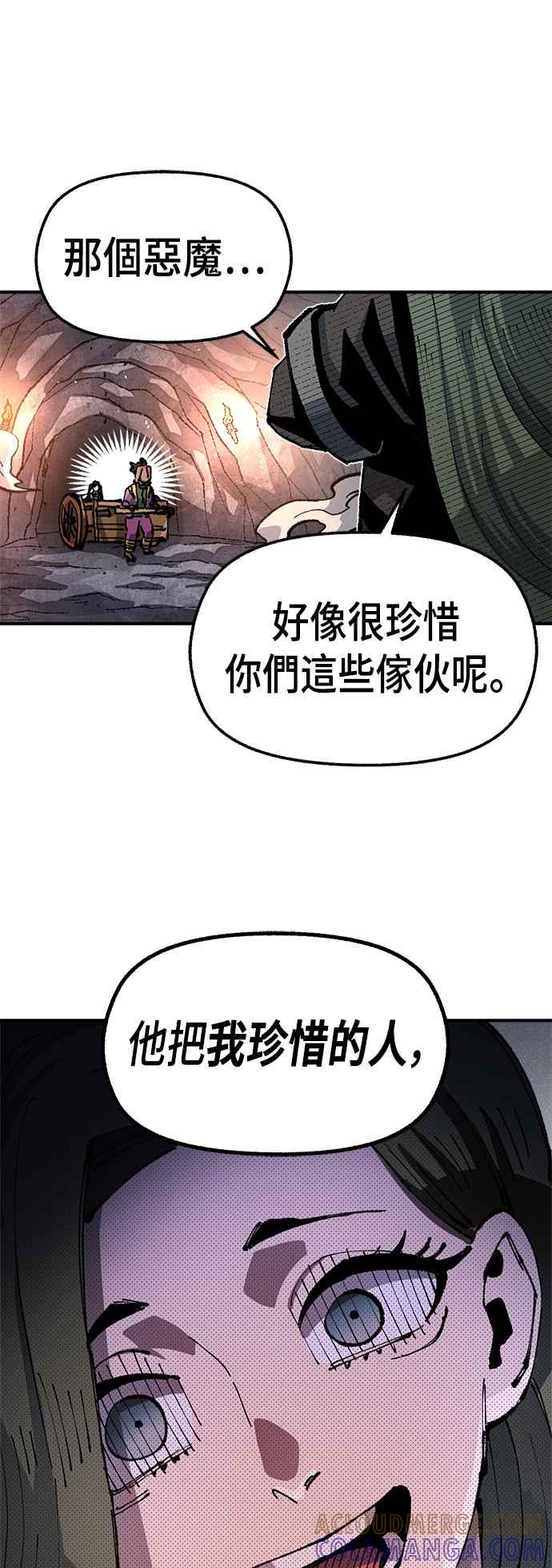《万年老兵》第二季 第30话 第4页