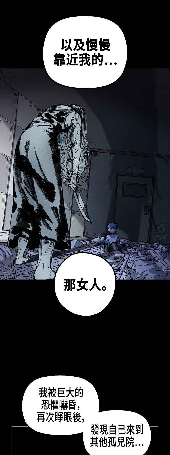 《万年老兵》第二季 第30话 第27页