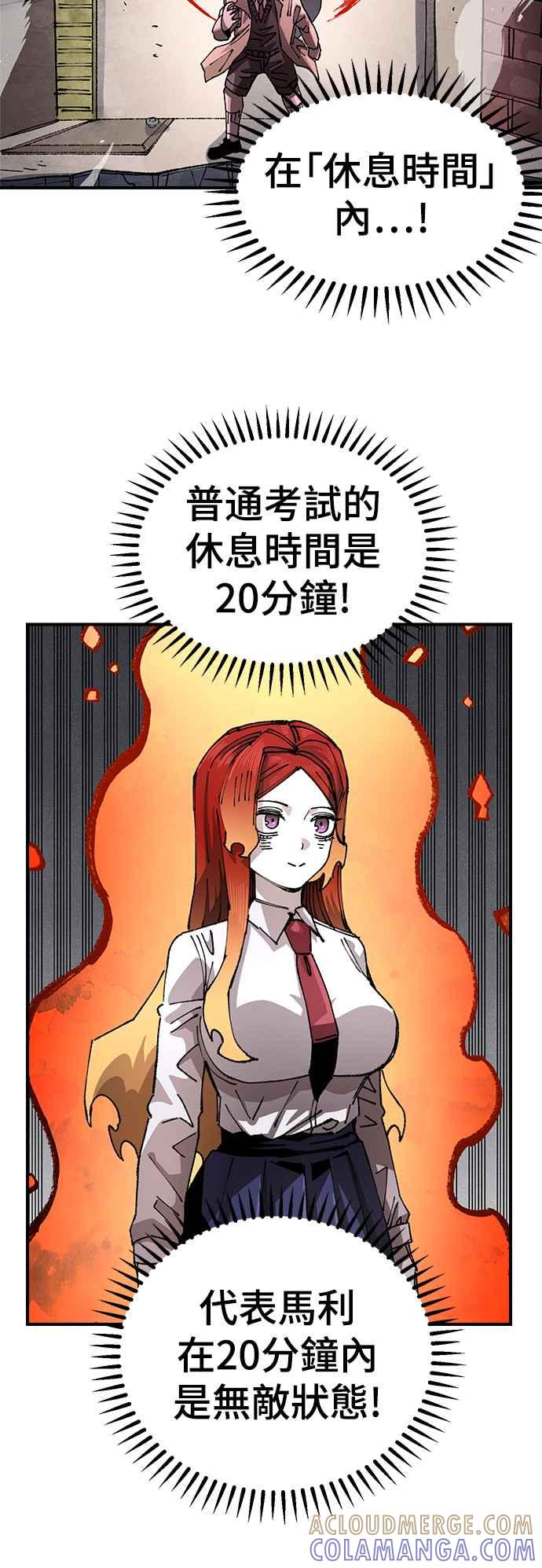 《万年老兵》第二季 第30话 第52页
