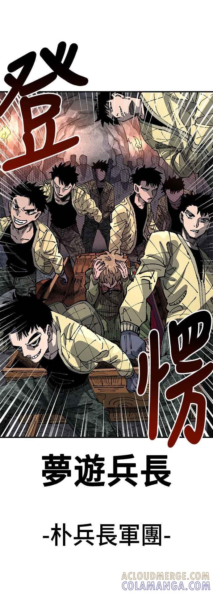 《万年老兵》第二季 第30话 第43页