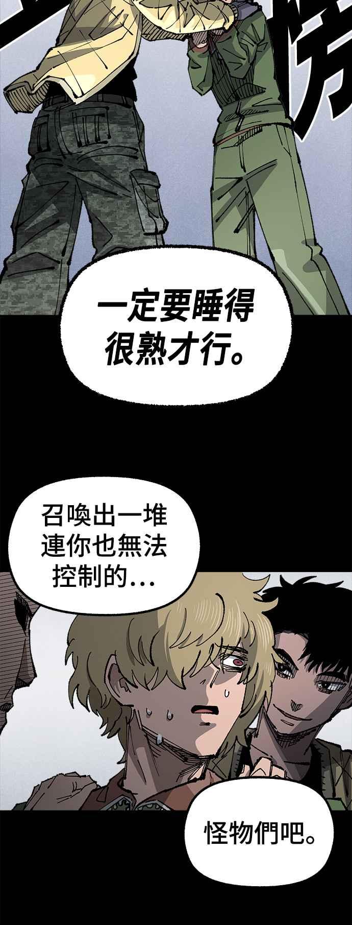 《万年老兵》第二季 第30话 第35页