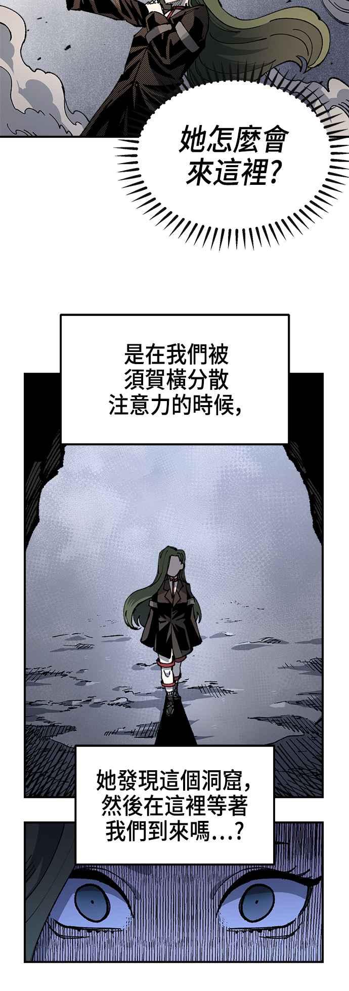 《万年老兵》第二季 第30话 第3页