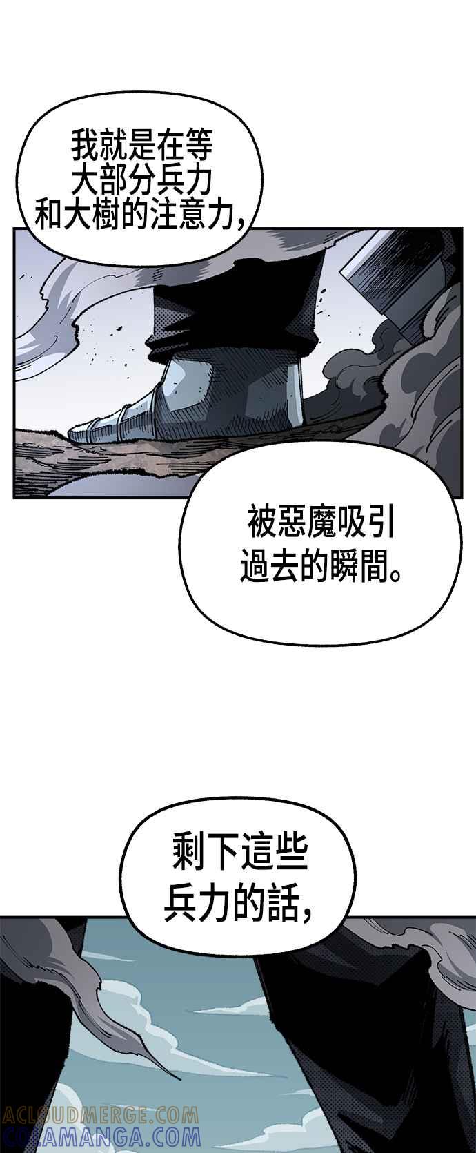《万年老兵》第二季 第30话 第58页