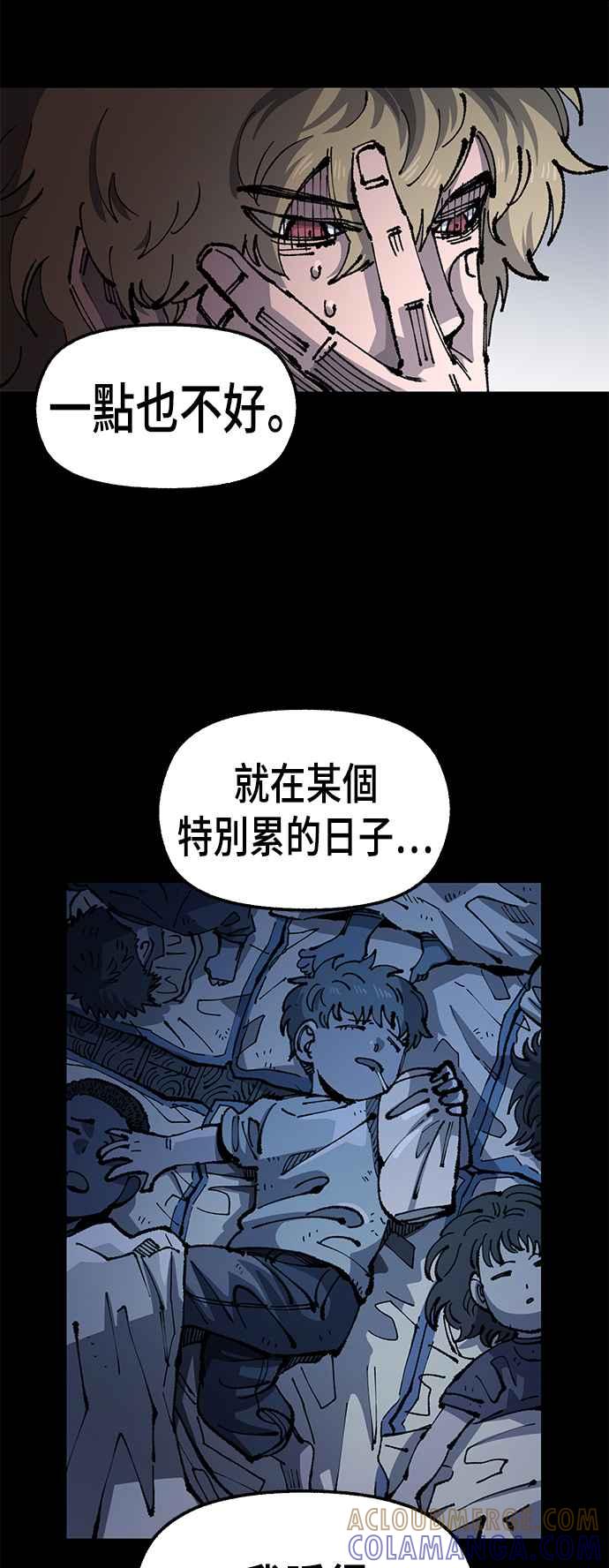 《万年老兵》第二季 第30话 第16页