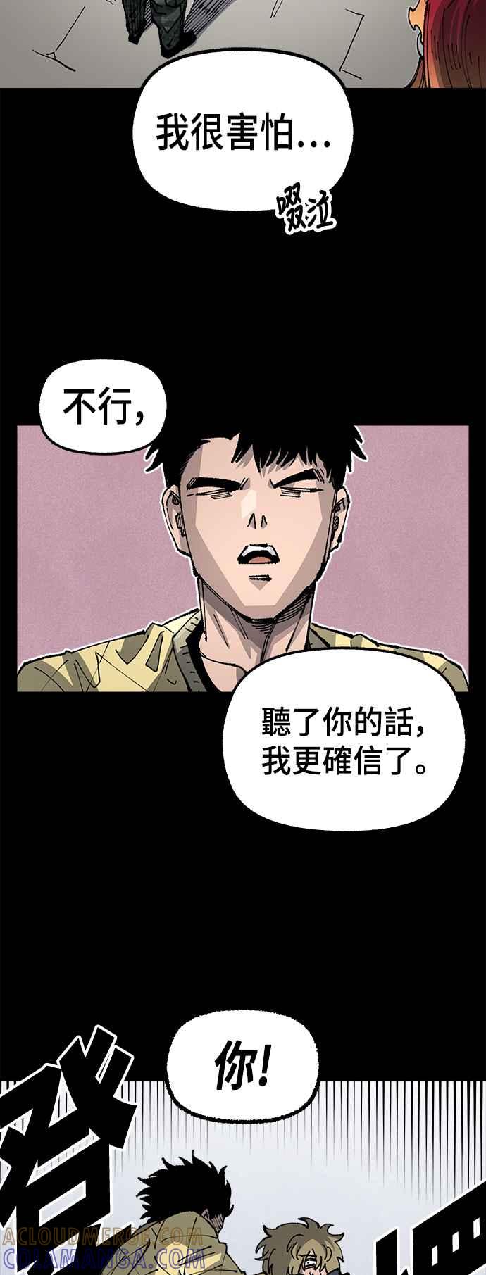 《万年老兵》第二季 第30话 第34页