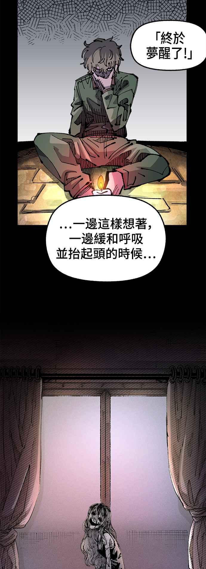 《万年老兵》第二季 第30话 第23页