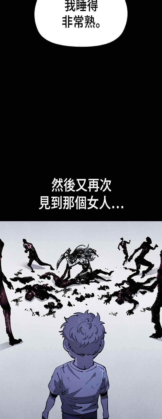 《万年老兵》第二季 第30话 第17页