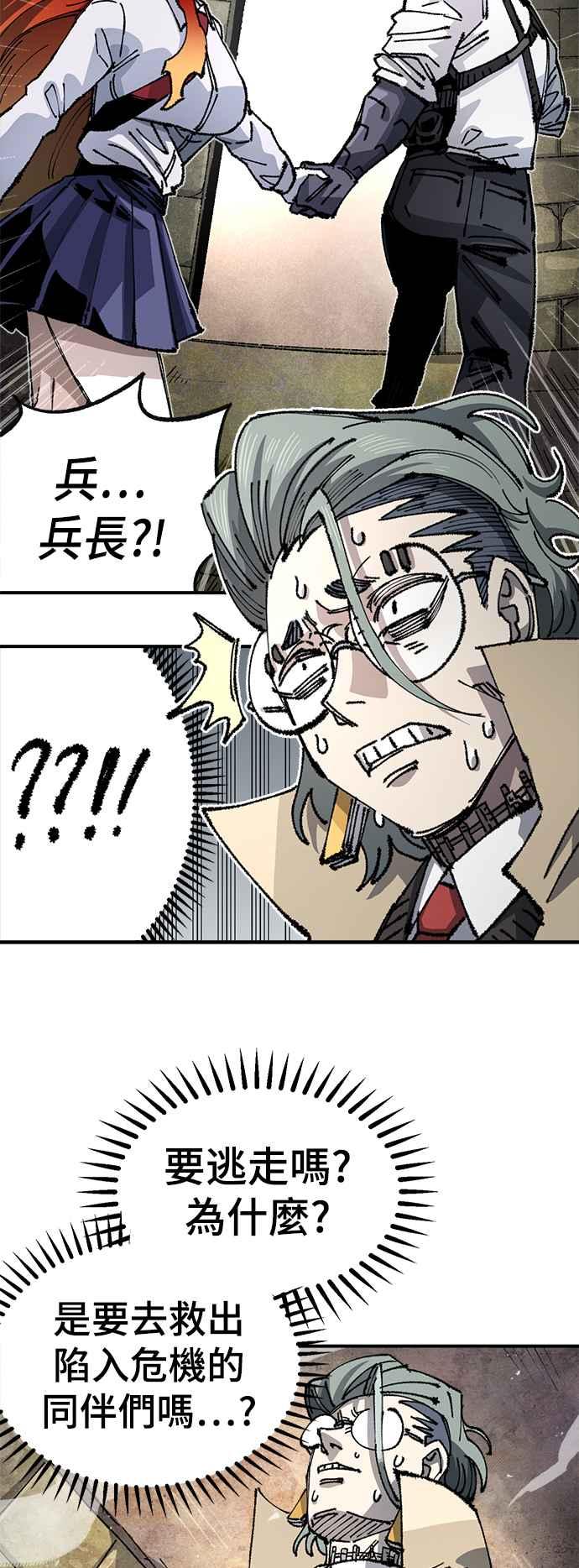 《万年老兵》第二季 第30话 第54页
