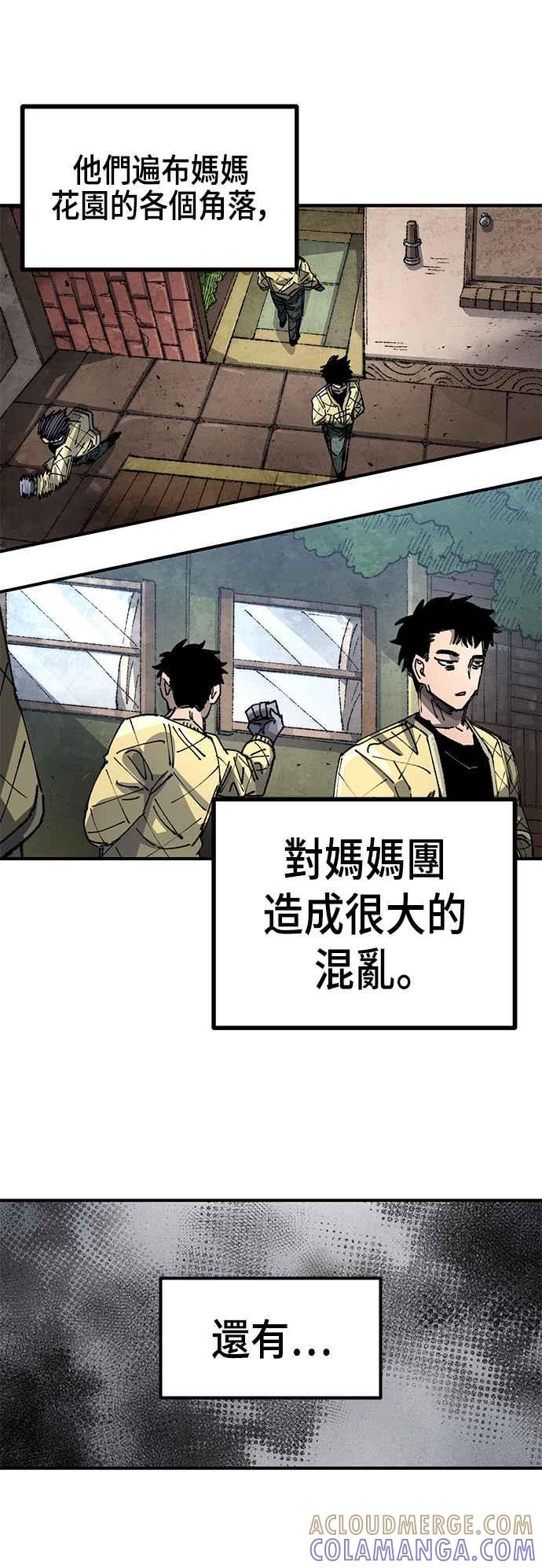 《万年老兵》第二季 第30话 第46页