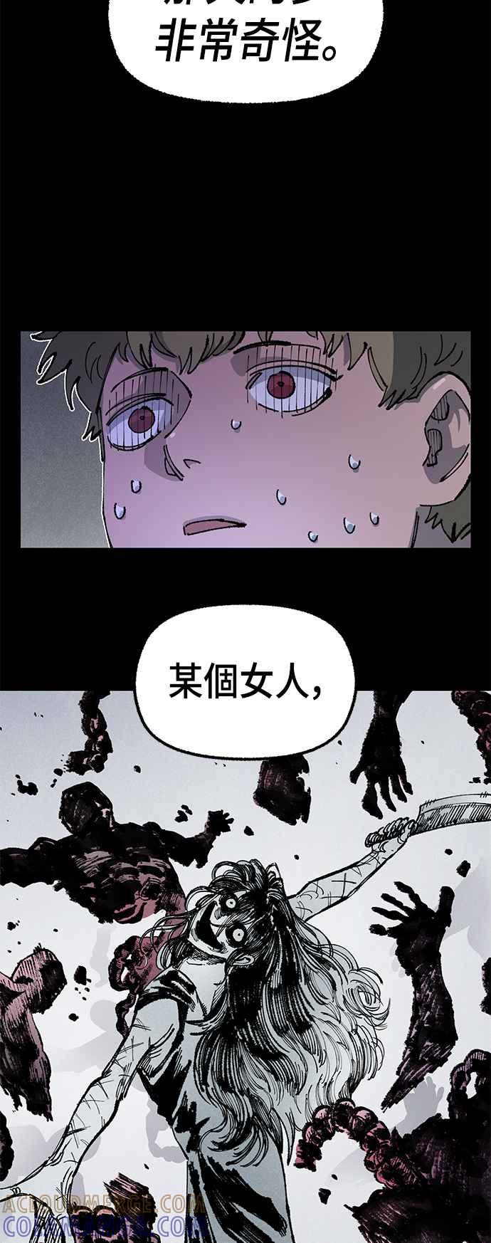 《万年老兵》第二季 第30话 第13页