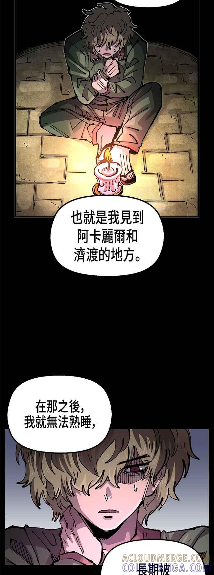 《万年老兵》第二季 第30话 第28页