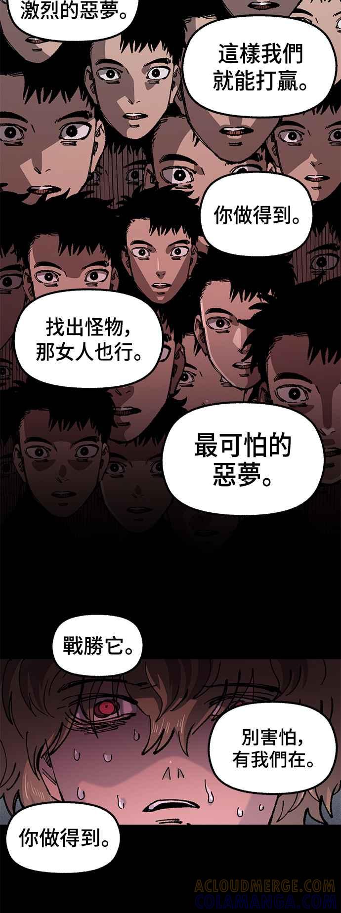 《万年老兵》第二季 第30话 第37页