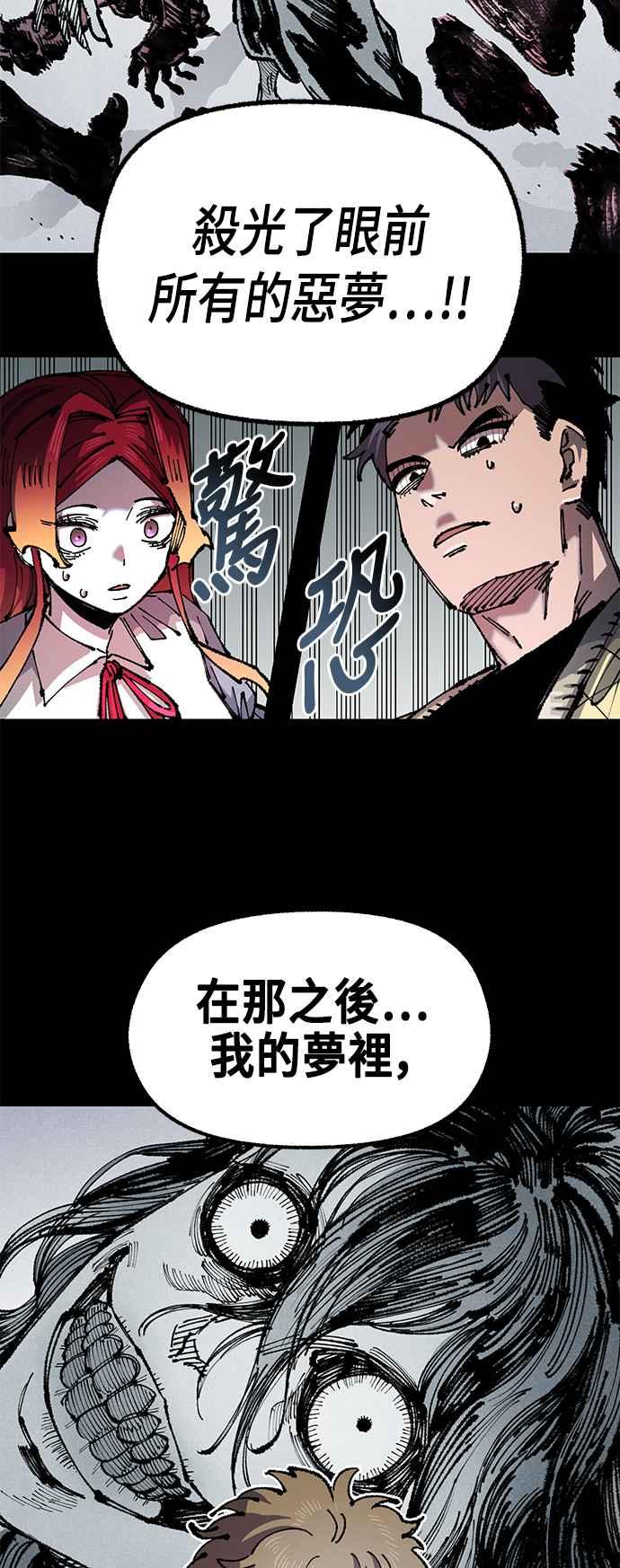 《万年老兵》第二季 第30话 第14页