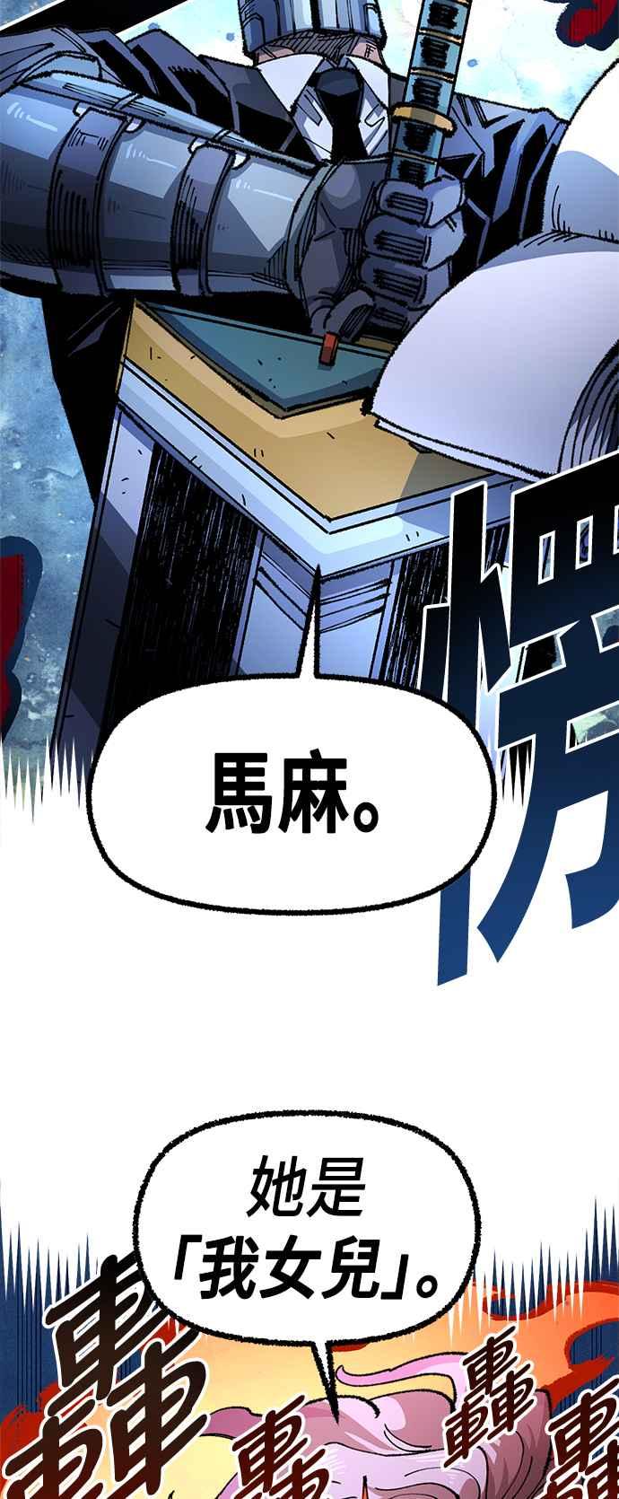 《万年老兵》第二季 第30话 第60页