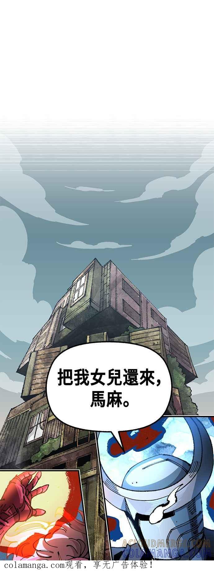 《万年老兵》第二季 第31话 第1页