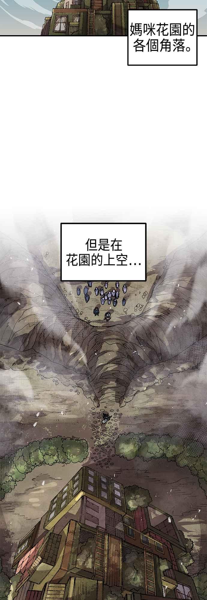 《万年老兵》第二季 第31话 第48页
