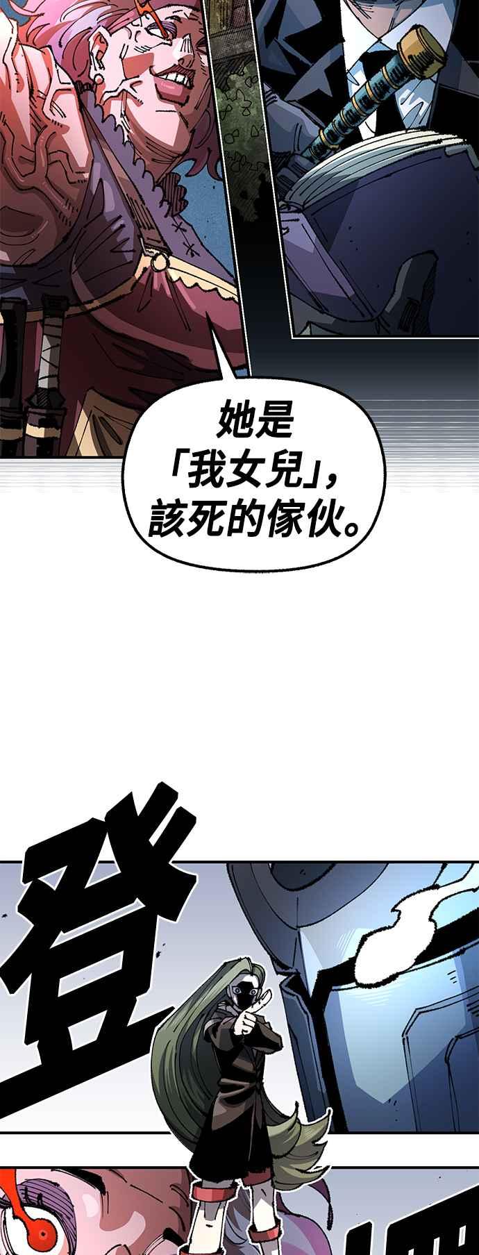 《万年老兵》第二季 第31话 第2页