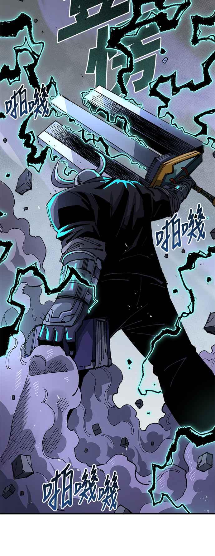 《万年老兵》第二季 第31话 第41页