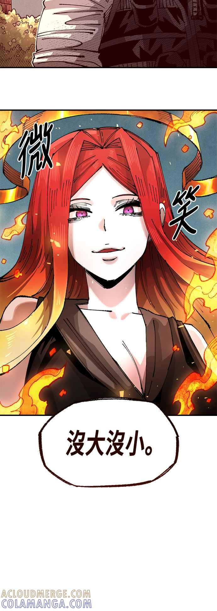 《万年老兵》第二季 第31话 第52页