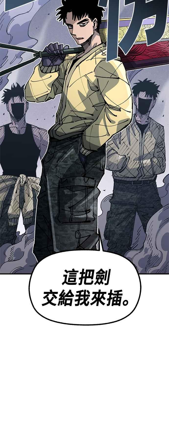 《万年老兵》第二季 第31话 第14页