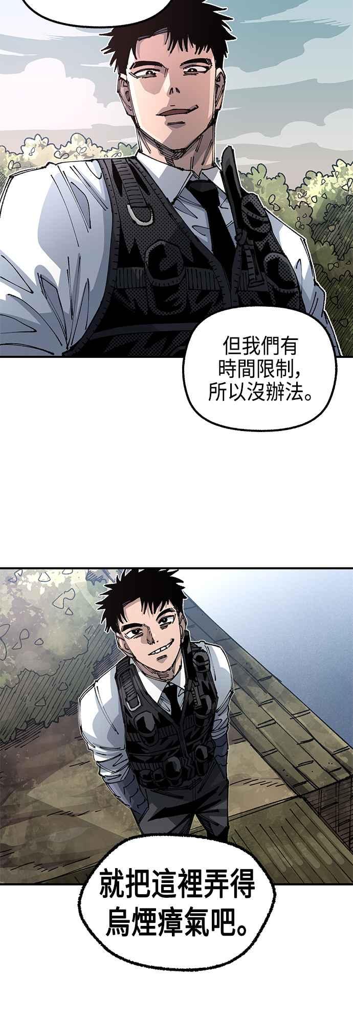 《万年老兵》第二季 第31话 第50页