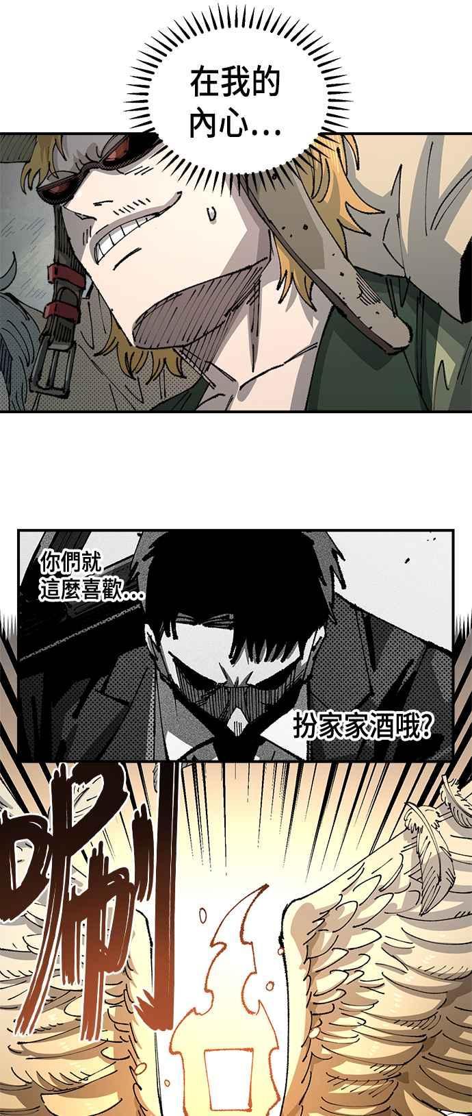 《万年老兵》第二季 第31话 第23页