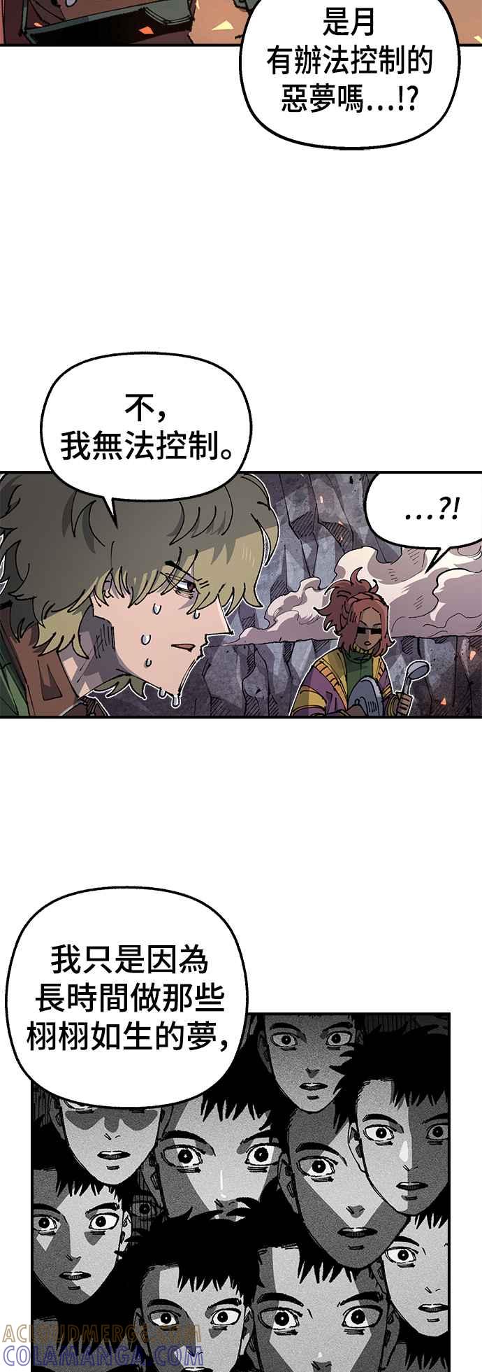 《万年老兵》第二季 第31话 第7页