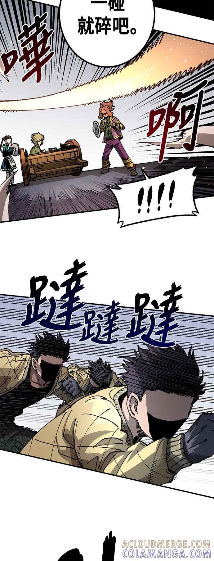 《万年老兵》第二季 第31话 第4页