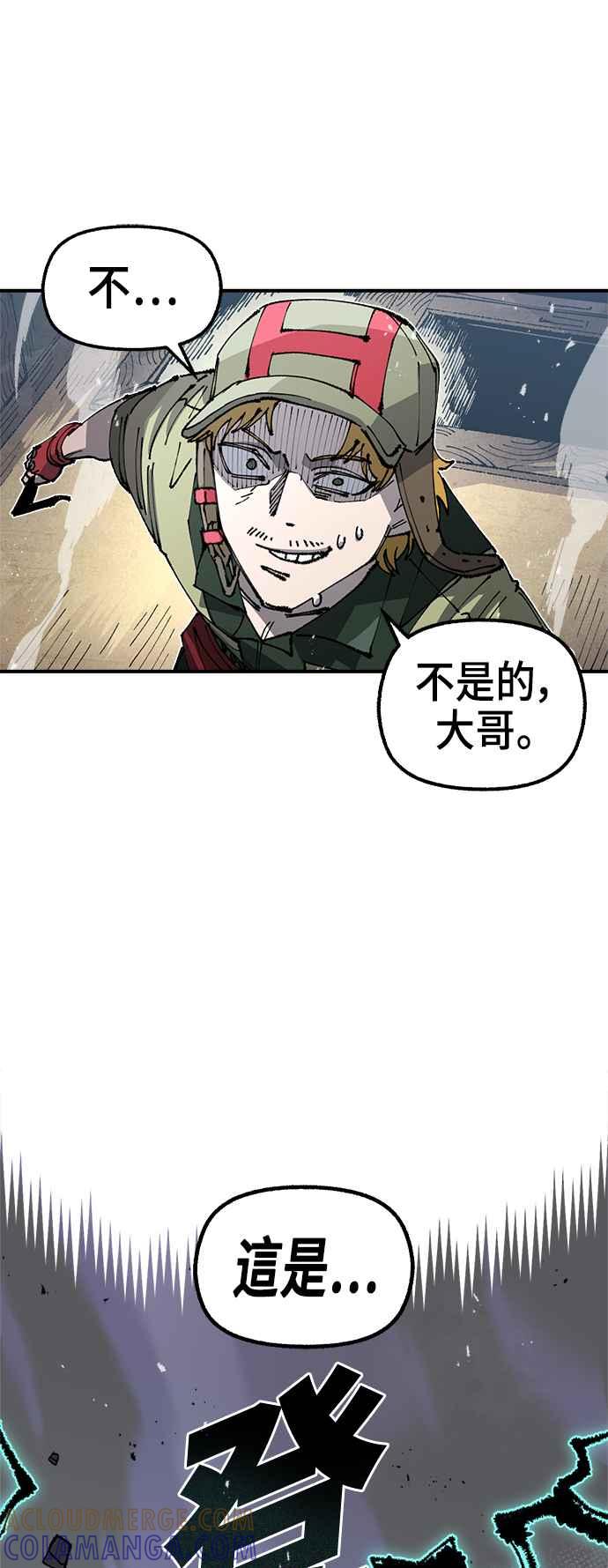 《万年老兵》第二季 第31话 第40页