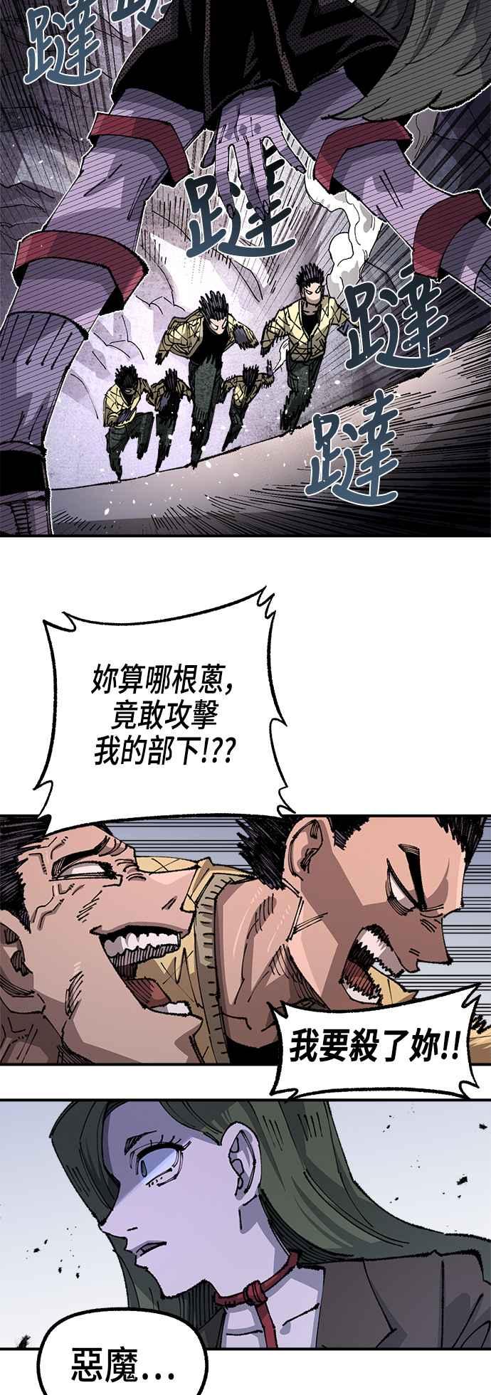 《万年老兵》第二季 第31话 第9页
