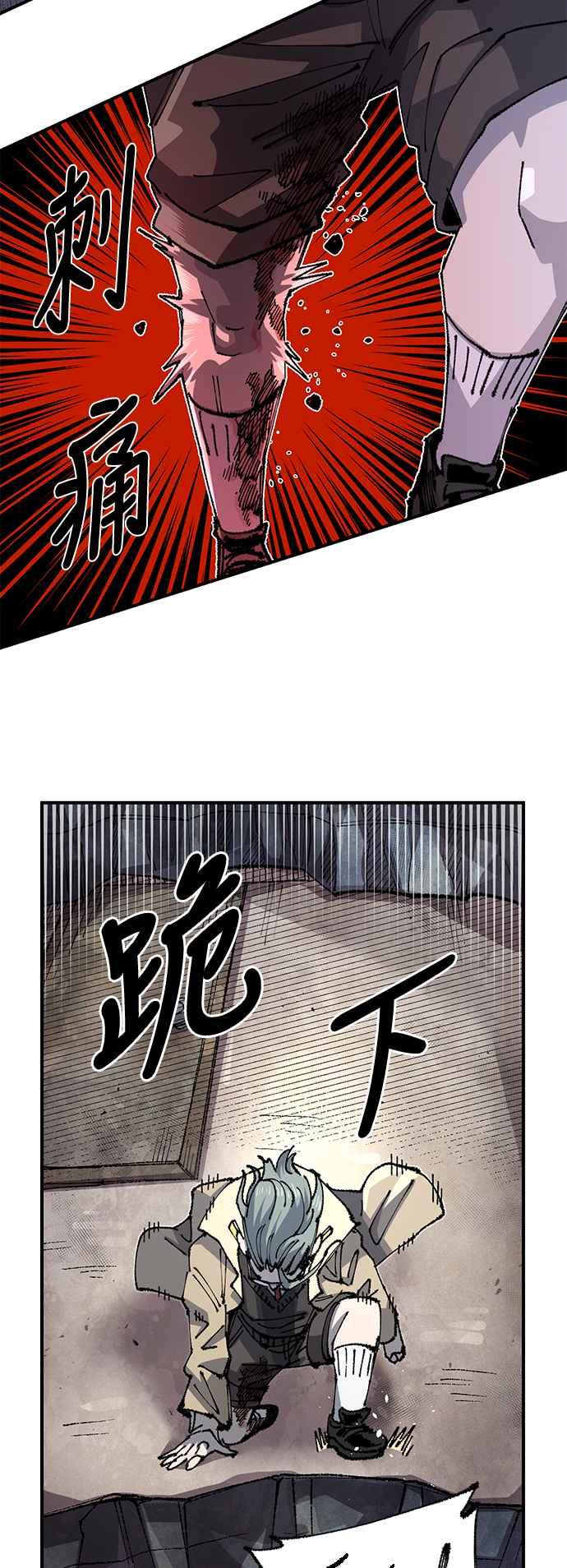 《万年老兵》第二季 第31话 第20页