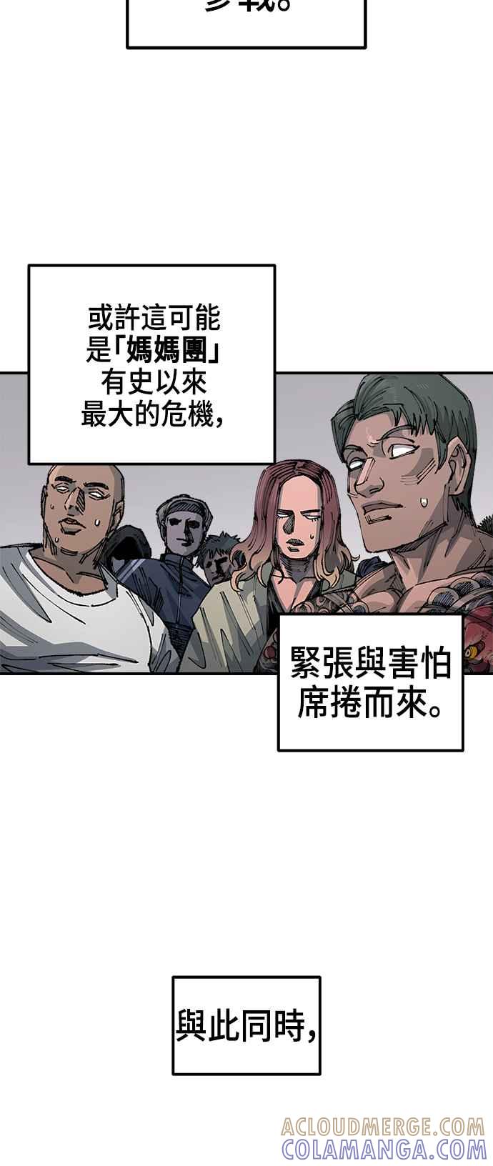 《万年老兵》第二季 第31话 第46页