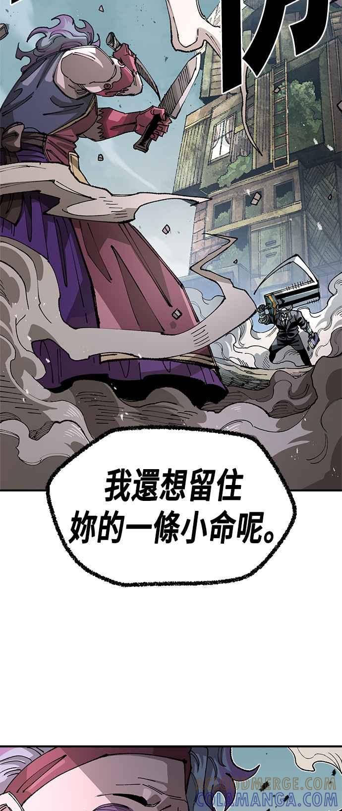 《万年老兵》第二季 第31话 第43页