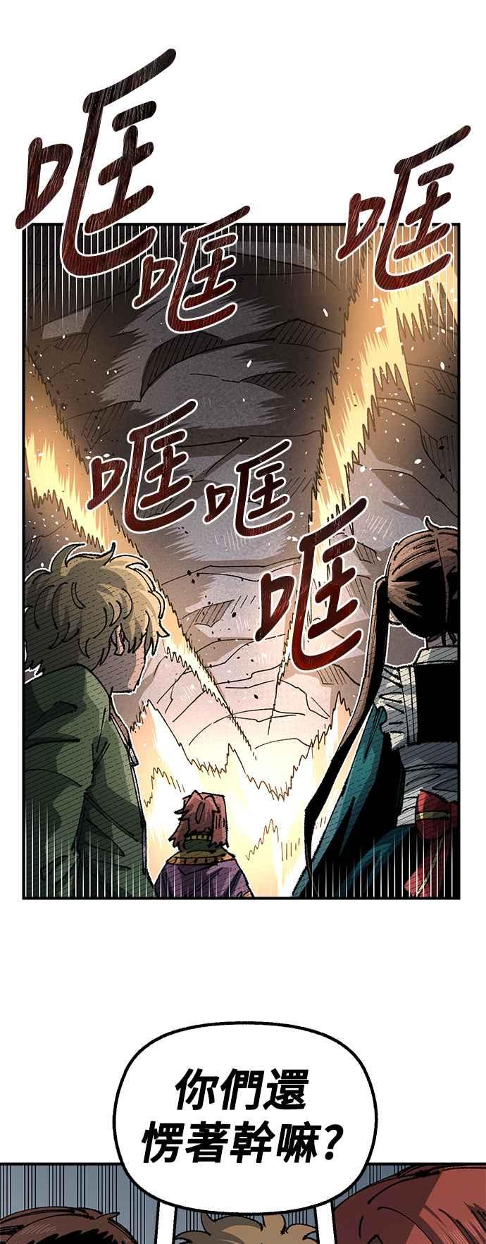 《万年老兵》第二季 第31话 第11页