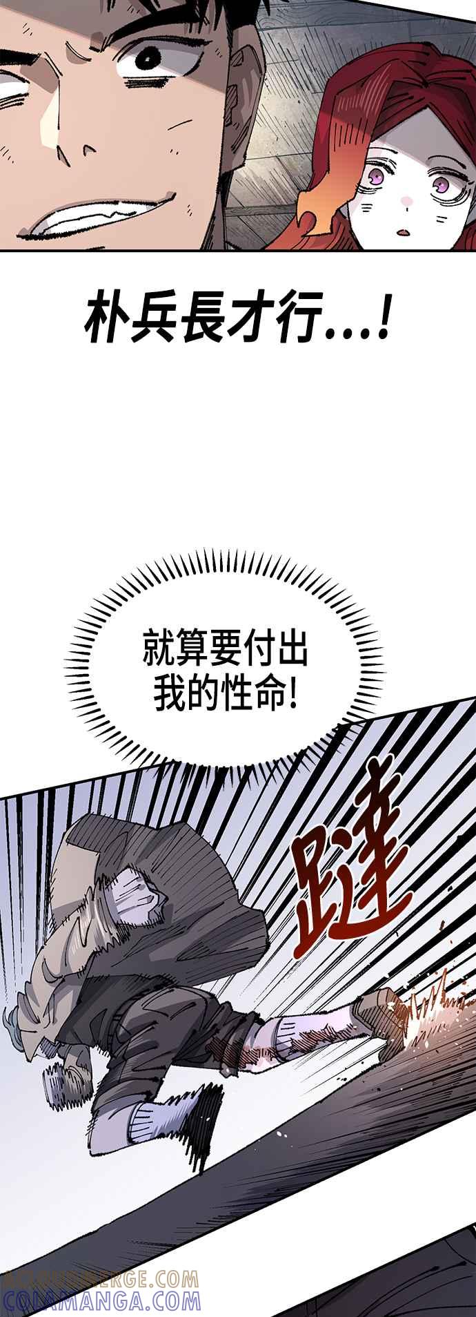 《万年老兵》第二季 第31话 第19页